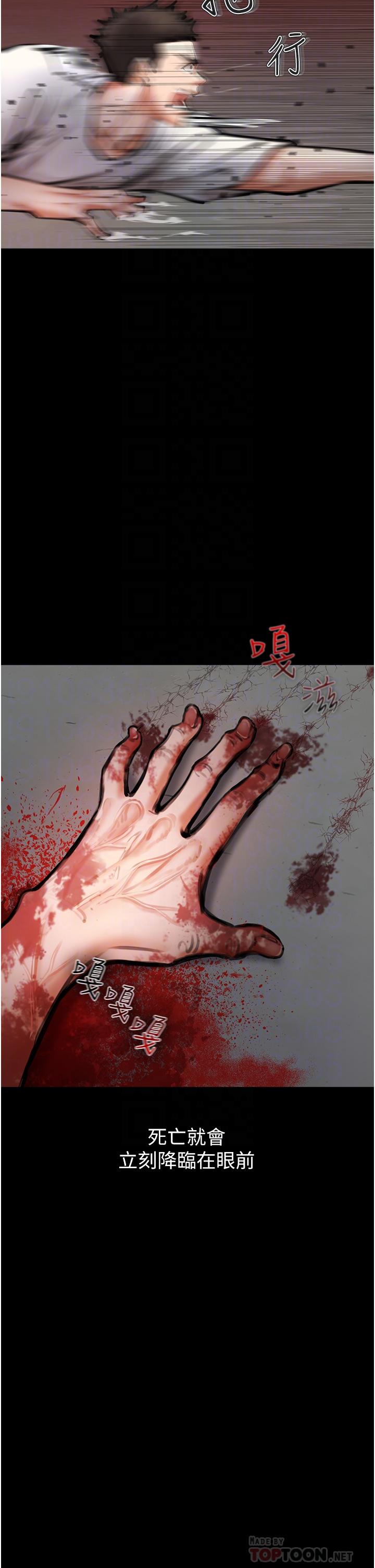《私刑刺客》漫画 第4話-渴望女人的原始本能