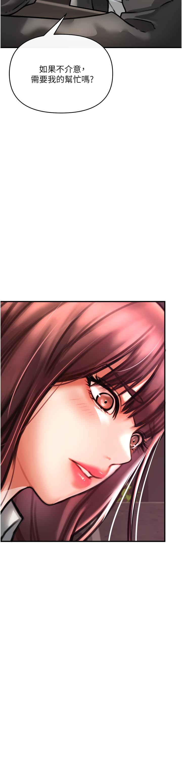 《私刑刺客》漫画 第4話-渴望女人的原始本能