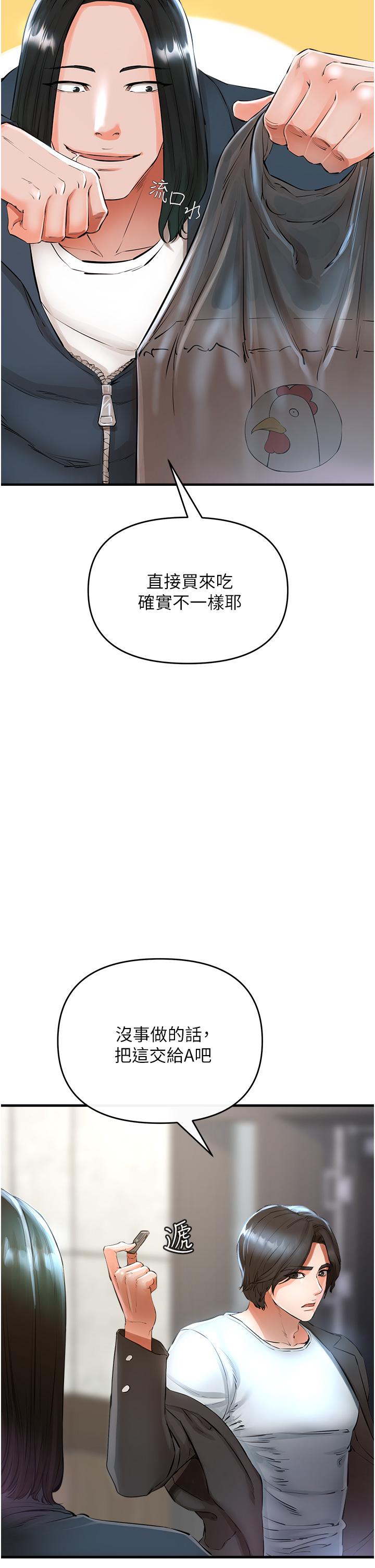 《私刑刺客》漫画 第5話-把我幹到腦袋一片空白