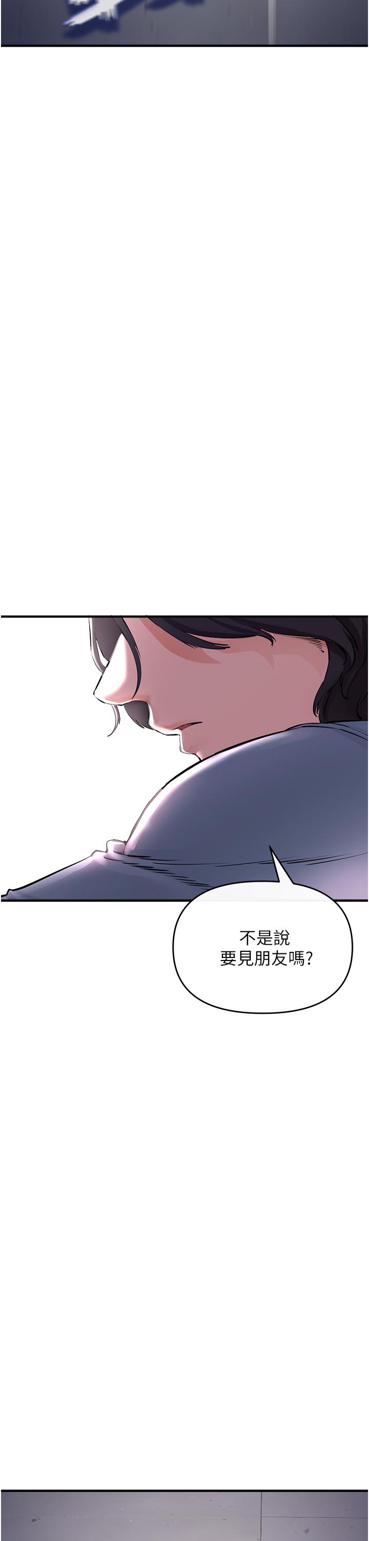 《私刑刺客》漫画 第5話-把我幹到腦袋一片空白