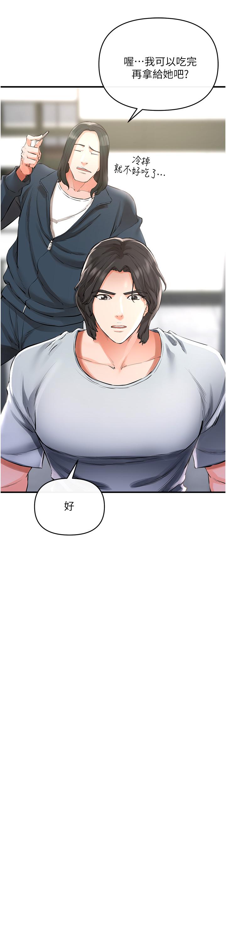 《私刑刺客》漫画 第5話-把我幹到腦袋一片空白