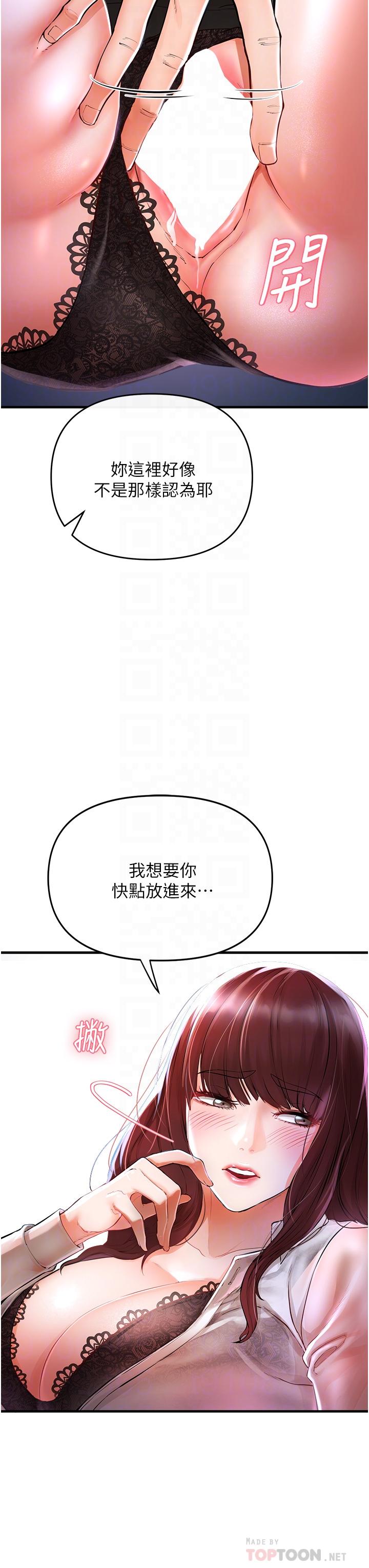《私刑刺客》漫画 第5話-把我幹到腦袋一片空白