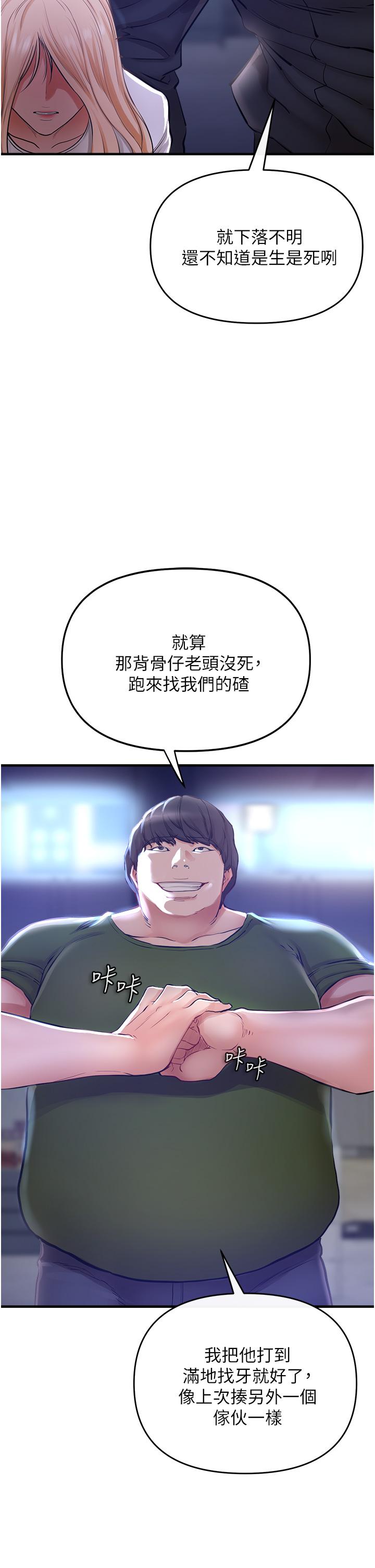 《私刑刺客》漫画 第5話-把我幹到腦袋一片空白