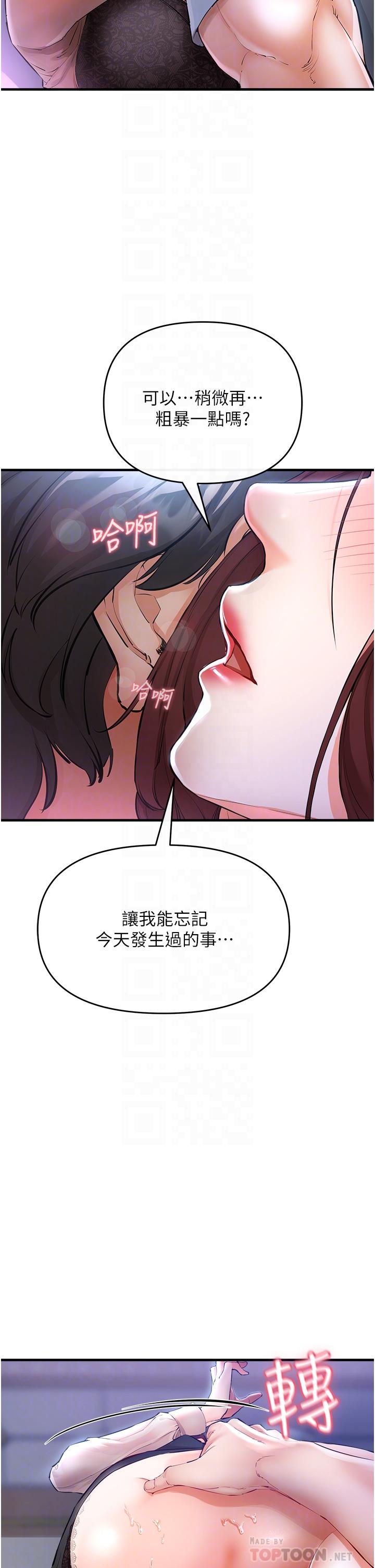 《私刑刺客》漫画 第5話-把我幹到腦袋一片空白