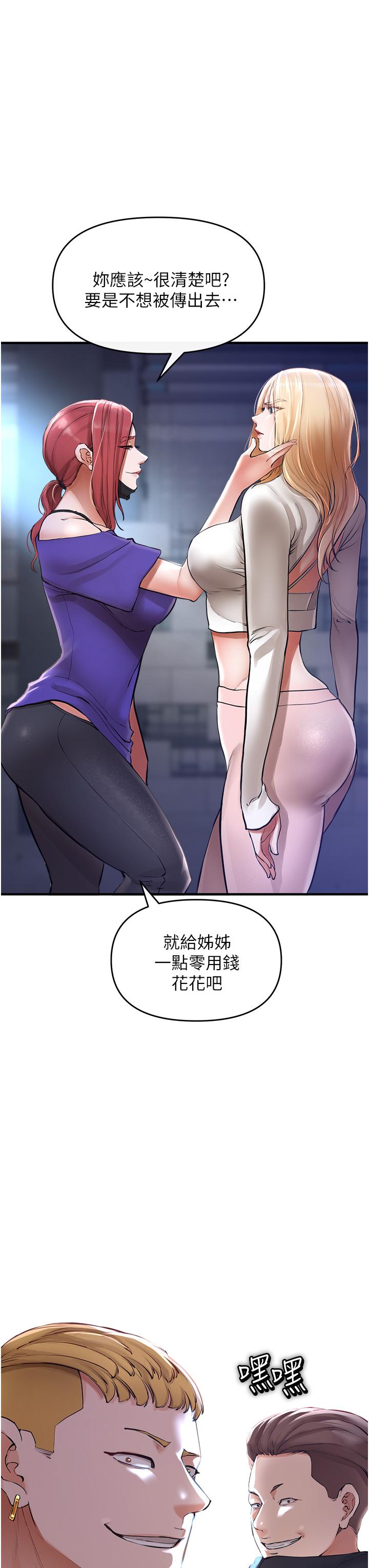 《私刑刺客》漫画 第5話-把我幹到腦袋一片空白