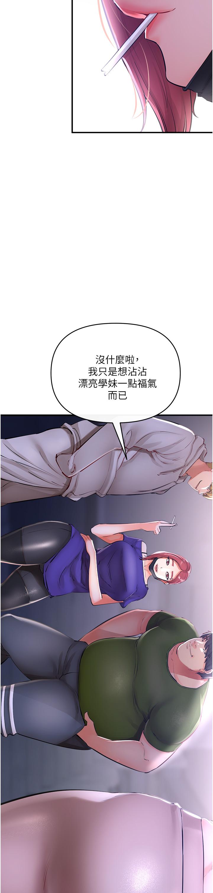 《私刑刺客》漫画 第5話-把我幹到腦袋一片空白