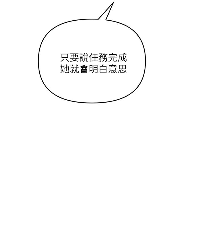 《私刑刺客》漫画 第5話-把我幹到腦袋一片空白