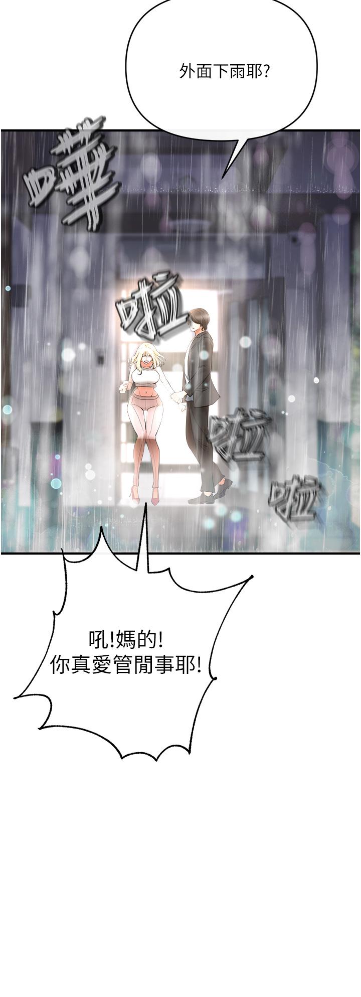 《私刑刺客》漫画 第5話-把我幹到腦袋一片空白