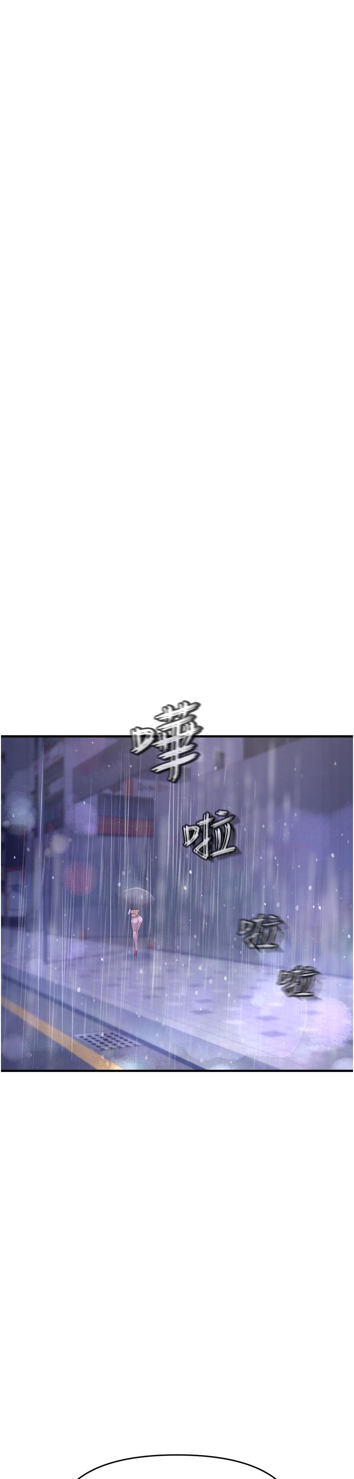《私刑刺客》漫画 第5話-把我幹到腦袋一片空白
