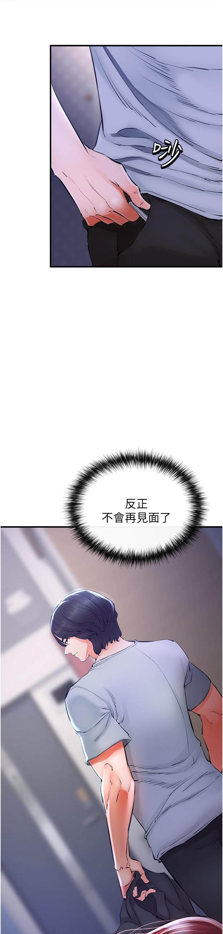 《私刑刺客》漫画 第5話-把我幹到腦袋一片空白