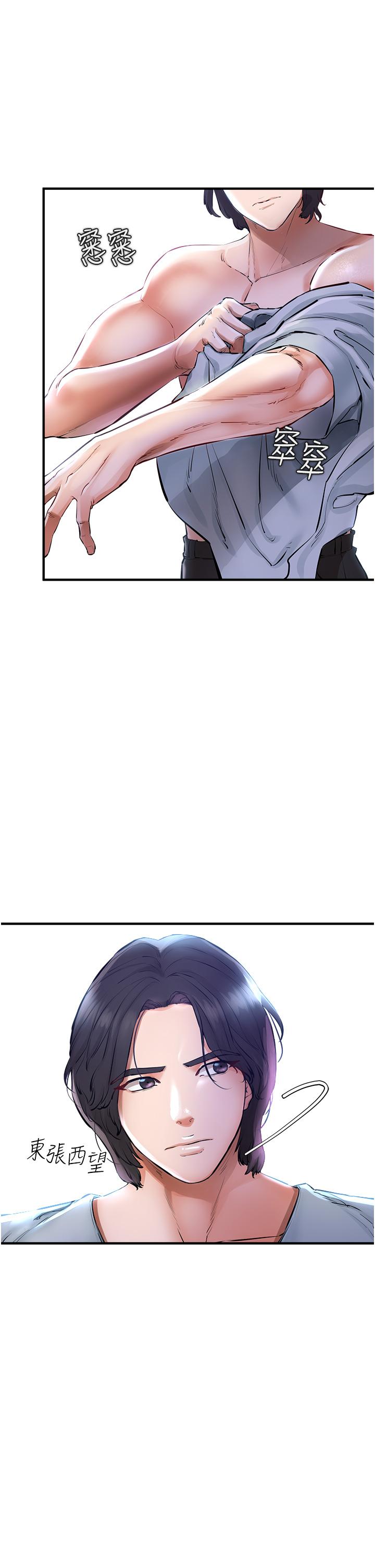 《私刑刺客》漫画 第5話-把我幹到腦袋一片空白
