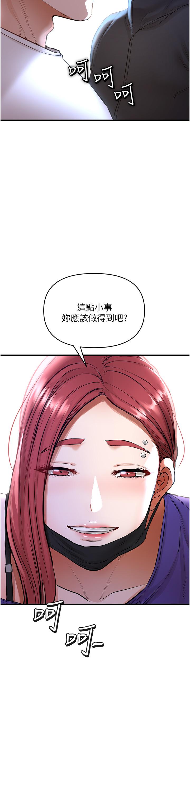 《私刑刺客》漫画 第5話-把我幹到腦袋一片空白