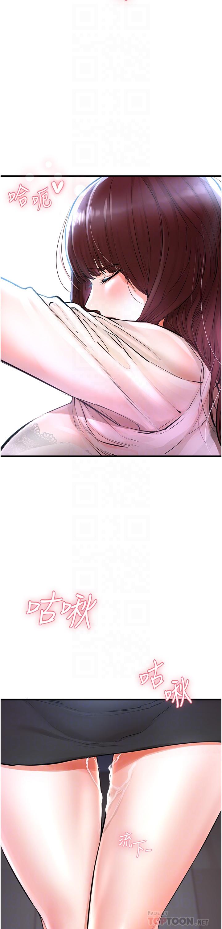 《私刑刺客》漫画 第5話-把我幹到腦袋一片空白