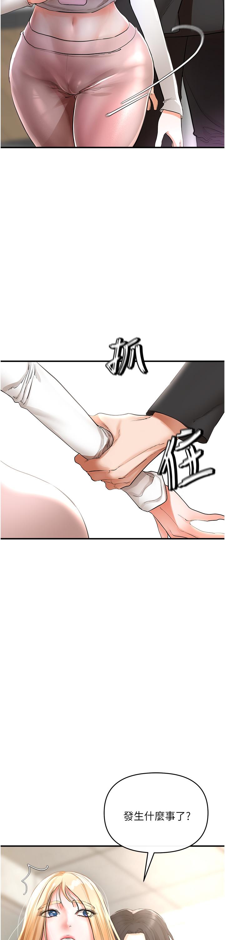 《私刑刺客》漫画 第5話-把我幹到腦袋一片空白