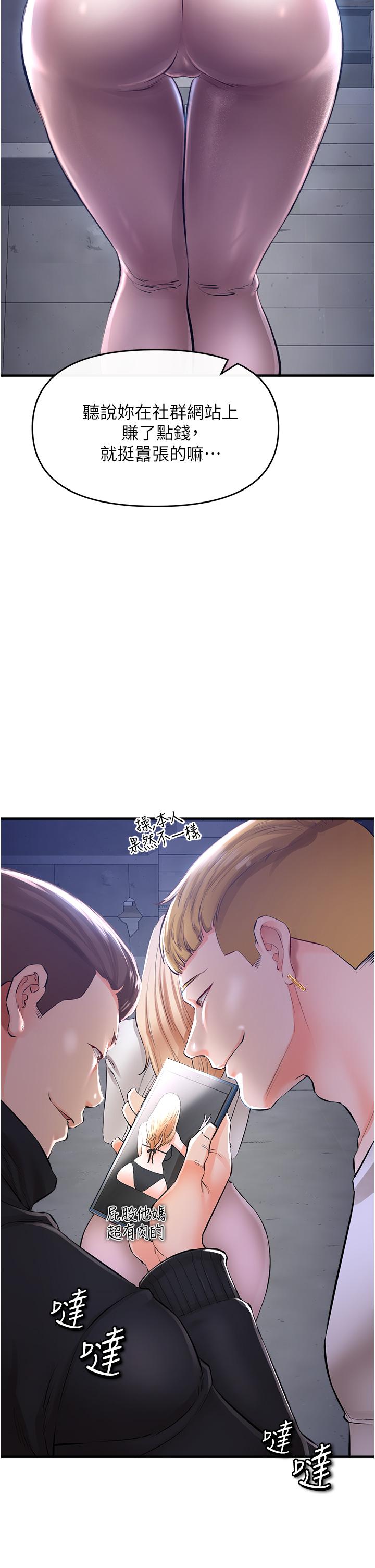 《私刑刺客》漫画 第5話-把我幹到腦袋一片空白