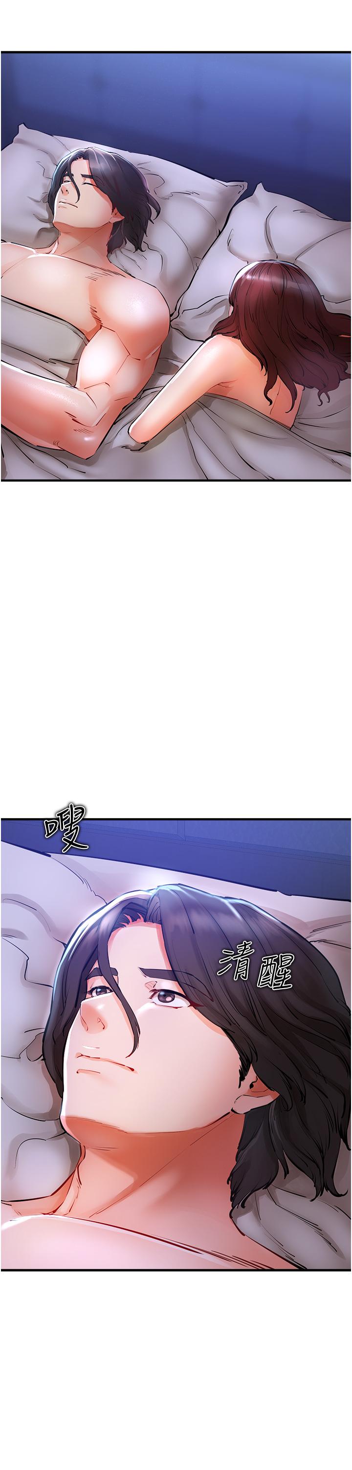 《私刑刺客》漫画 第5話-把我幹到腦袋一片空白