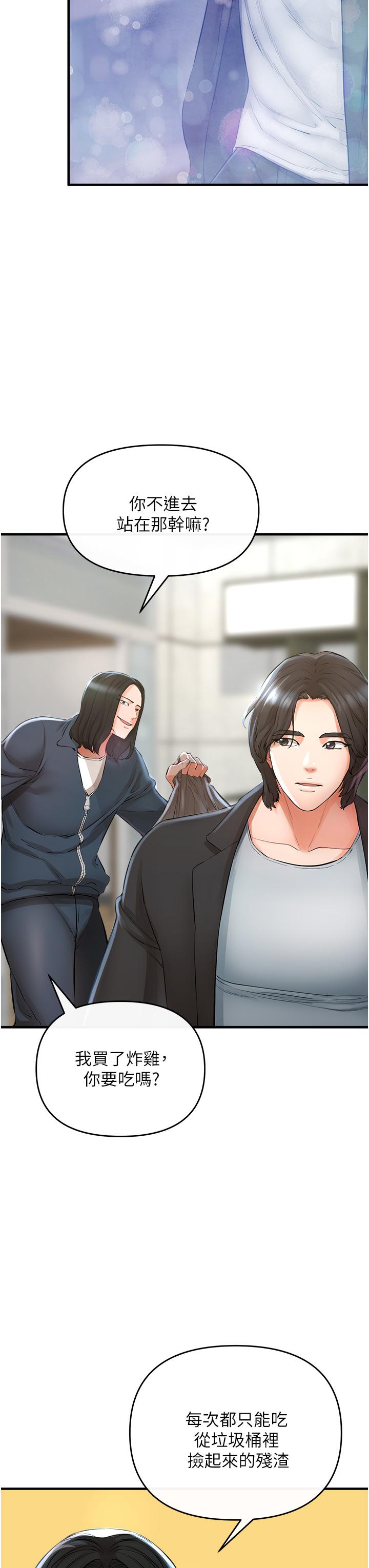 《私刑刺客》漫画 第5話-把我幹到腦袋一片空白