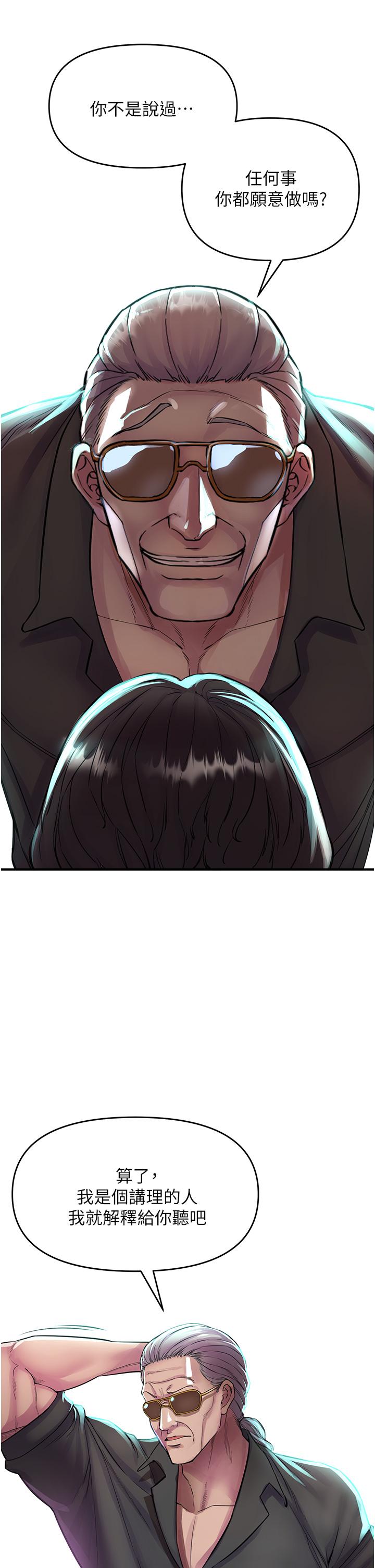 《私刑刺客》漫画 第6話-殺人集團的真面目