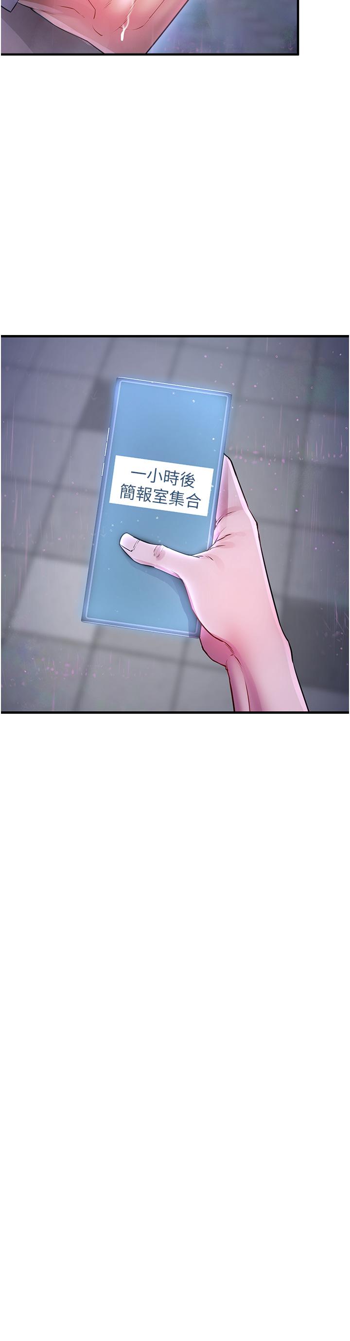 《私刑刺客》漫画 第6話-殺人集團的真面目