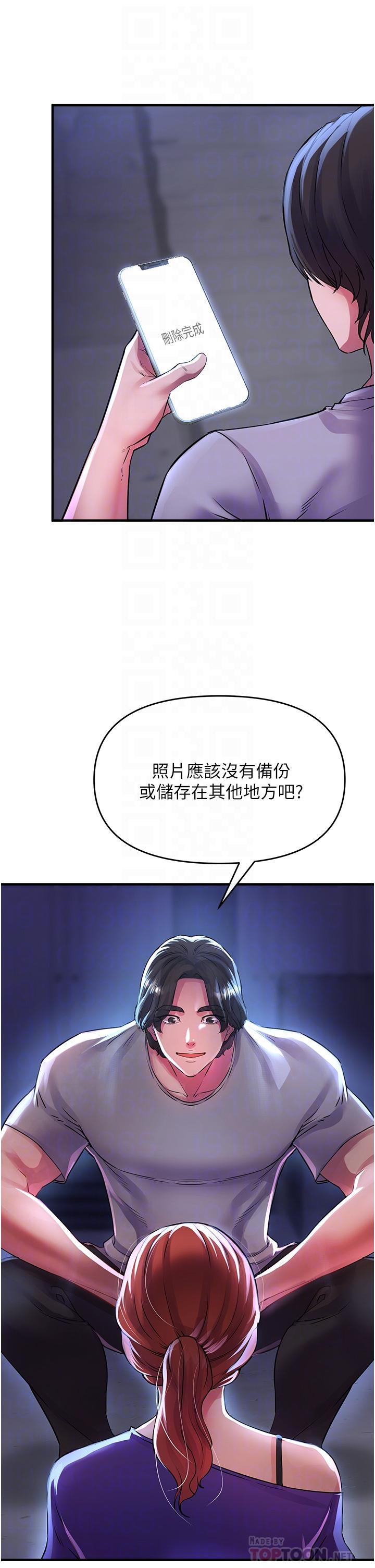 《私刑刺客》漫画 第6話-殺人集團的真面目