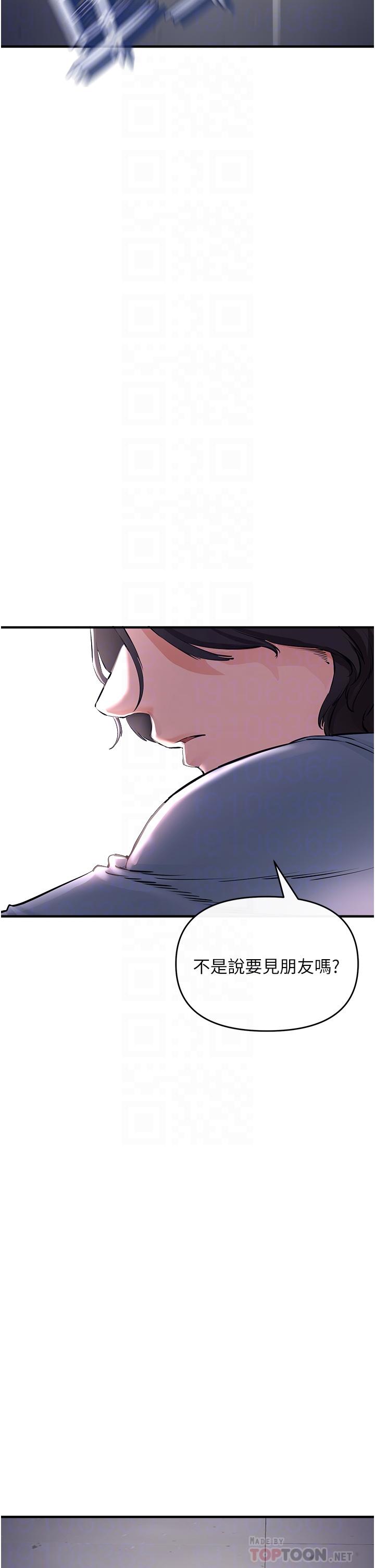 《私刑刺客》漫画 第6話-殺人集團的真面目