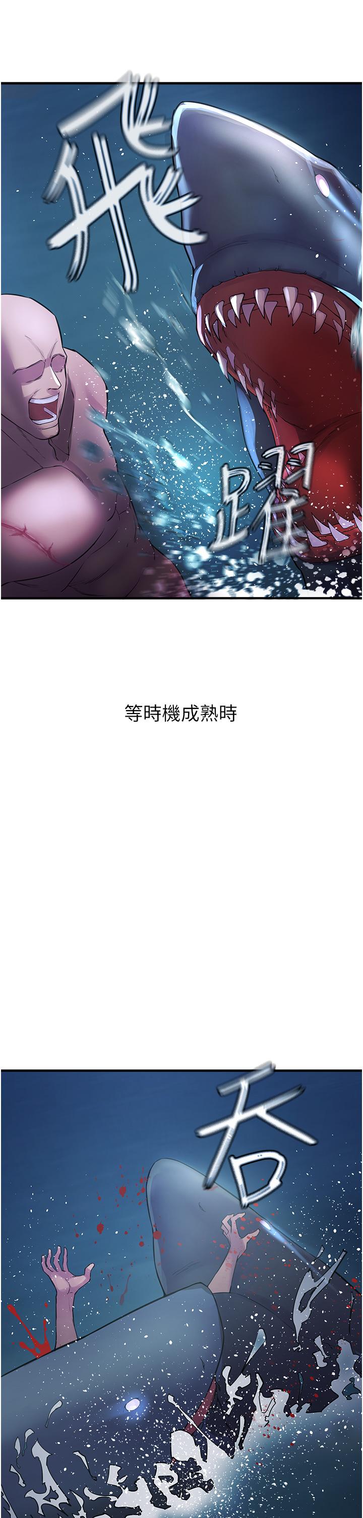 《私刑刺客》漫画 第6話-殺人集團的真面目