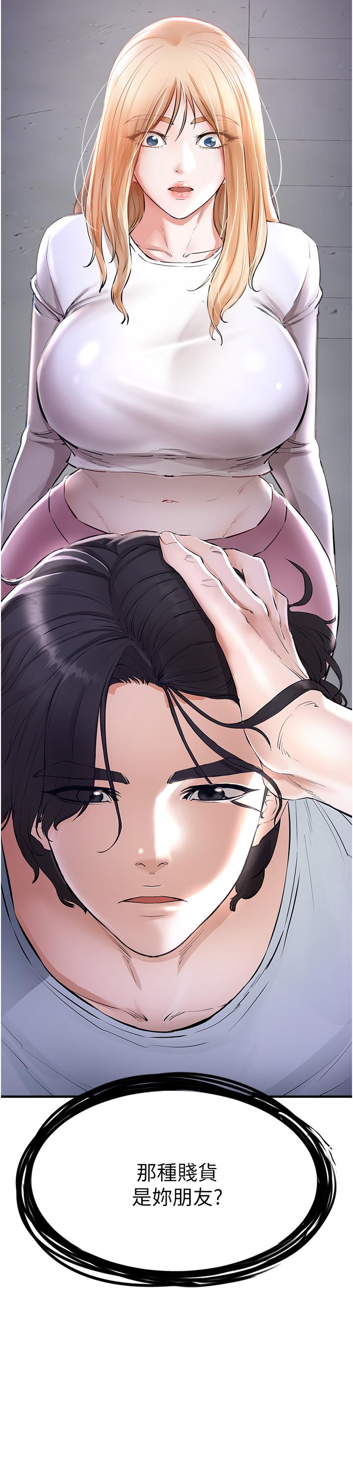 《私刑刺客》漫画 第6話-殺人集團的真面目
