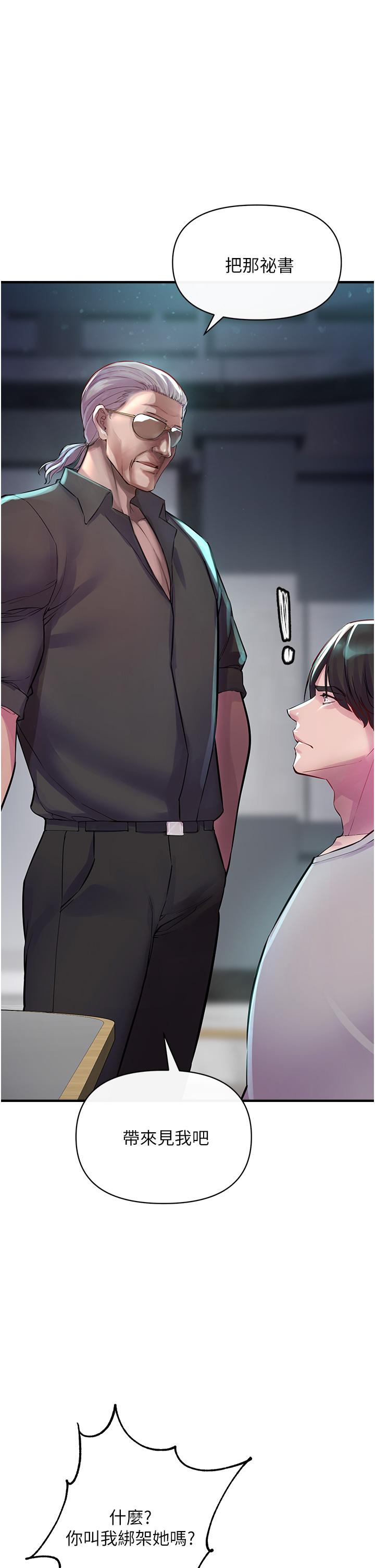 《私刑刺客》漫画 第6話-殺人集團的真面目