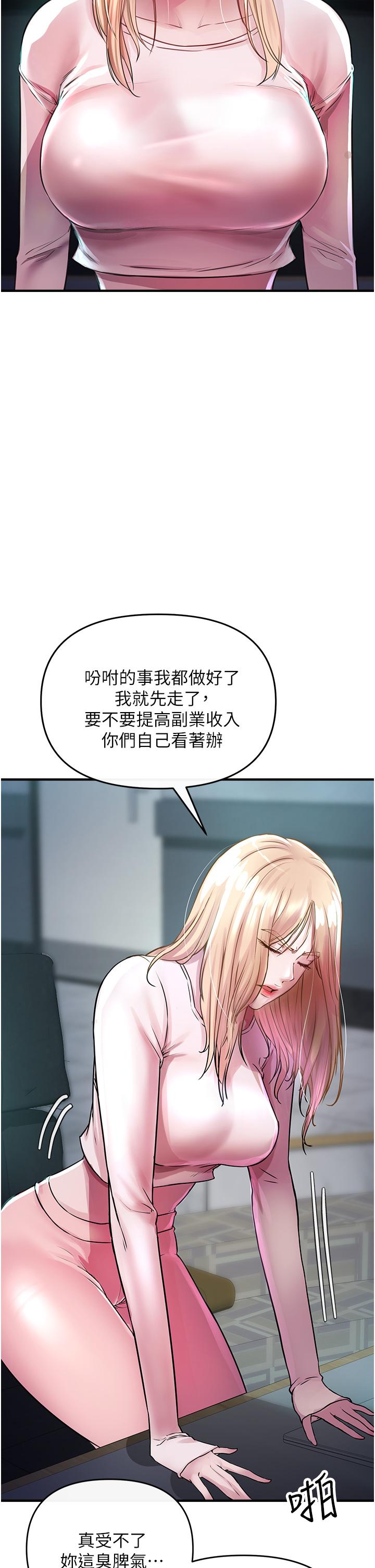 《私刑刺客》漫画 第6話-殺人集團的真面目
