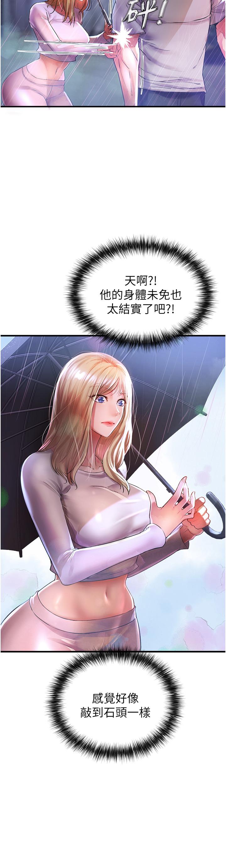 《私刑刺客》漫画 第6話-殺人集團的真面目