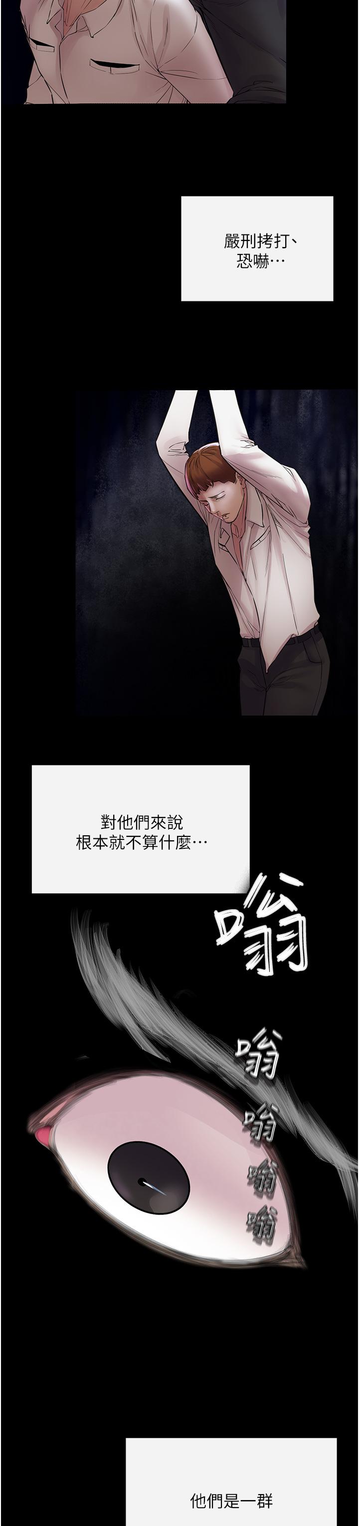 《私刑刺客》漫画 第6話-殺人集團的真面目