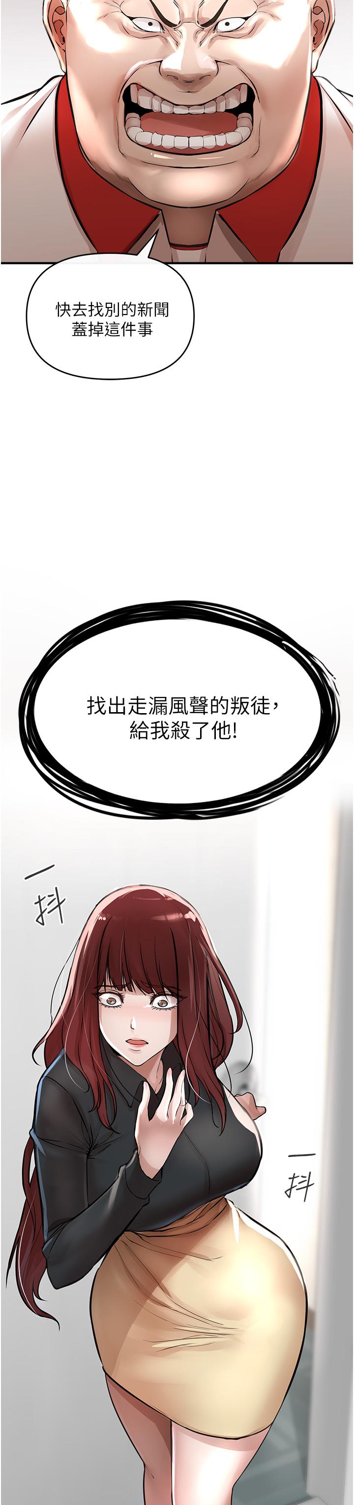 《私刑刺客》漫画 第6話-殺人集團的真面目