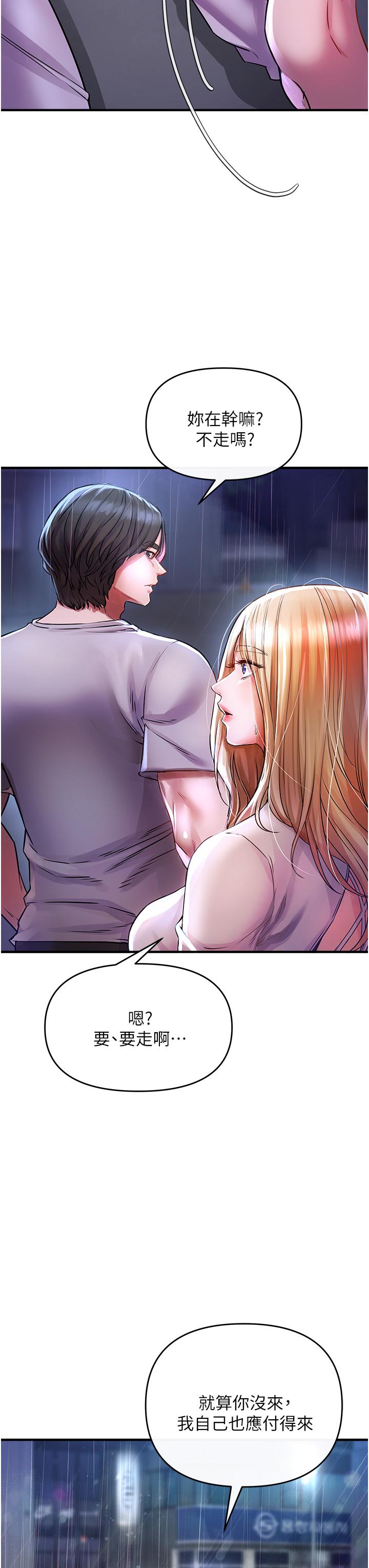 《私刑刺客》漫画 第6話-殺人集團的真面目
