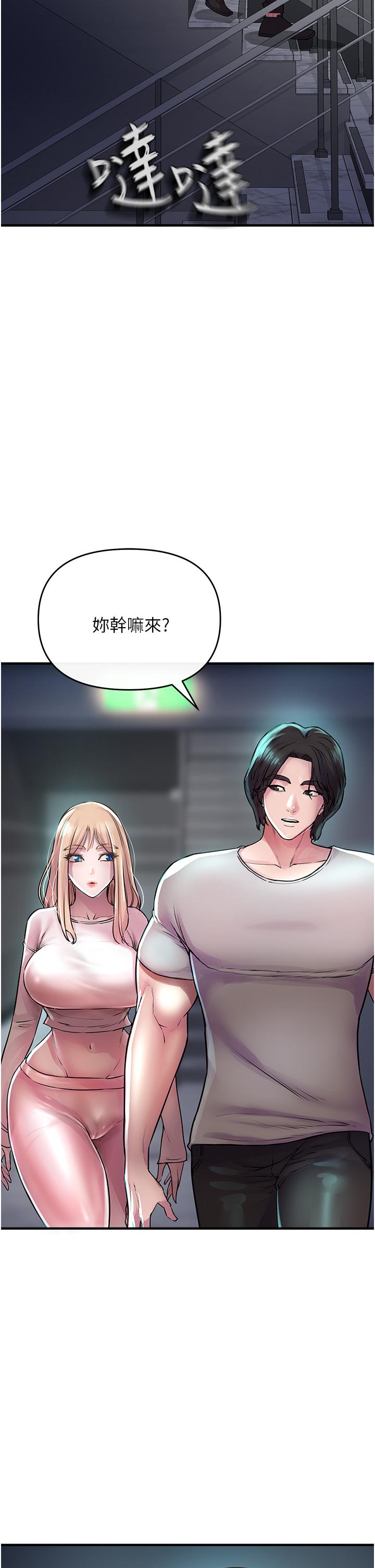 《私刑刺客》漫画 第6話-殺人集團的真面目