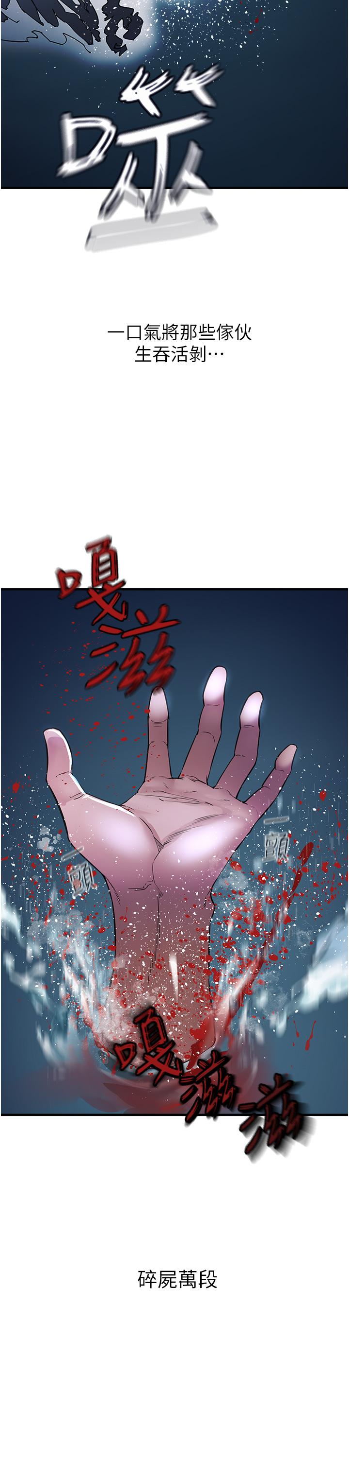《私刑刺客》漫画 第6話-殺人集團的真面目