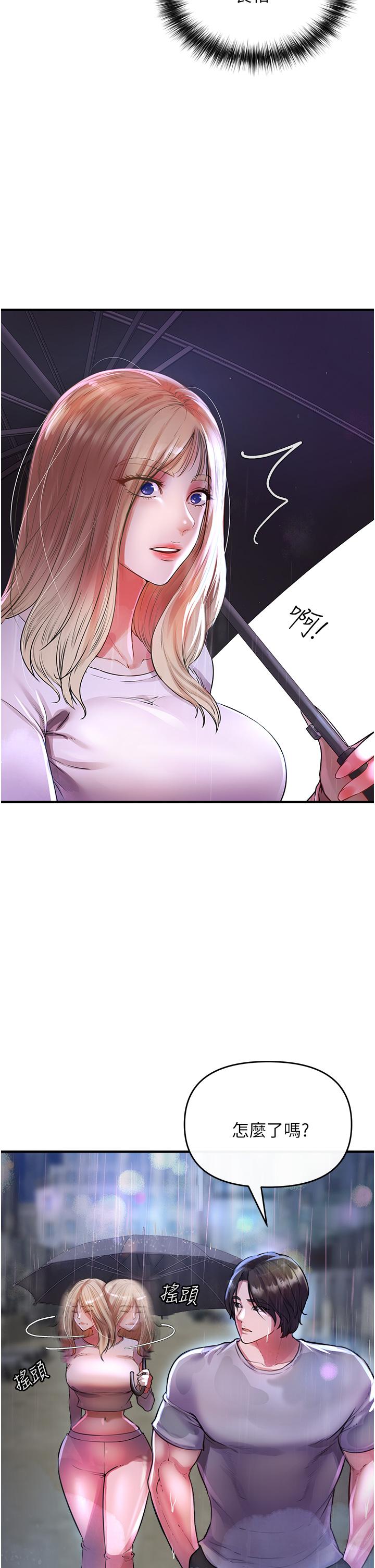 《私刑刺客》漫画 第6話-殺人集團的真面目
