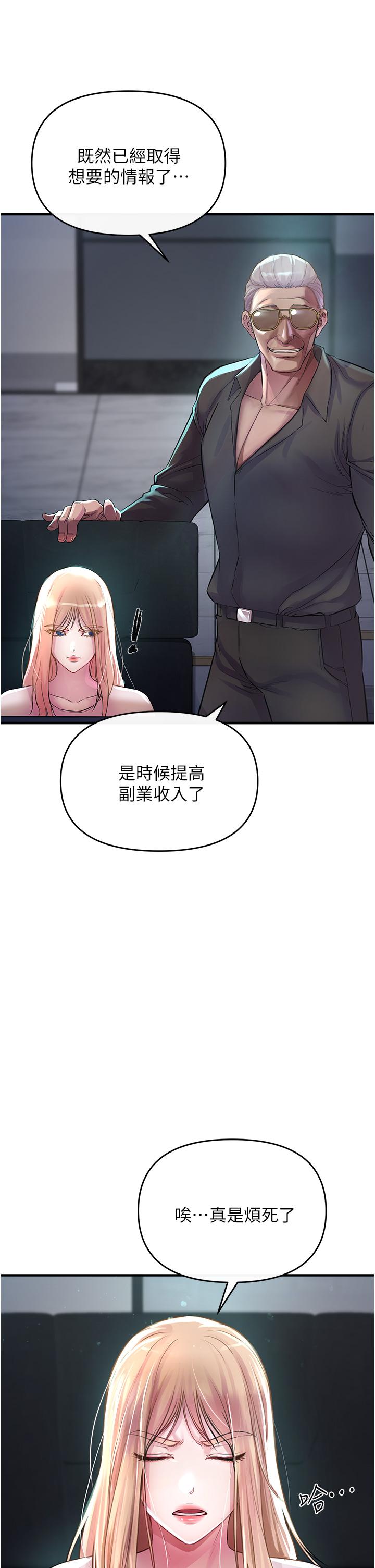 《私刑刺客》漫画 第6話-殺人集團的真面目