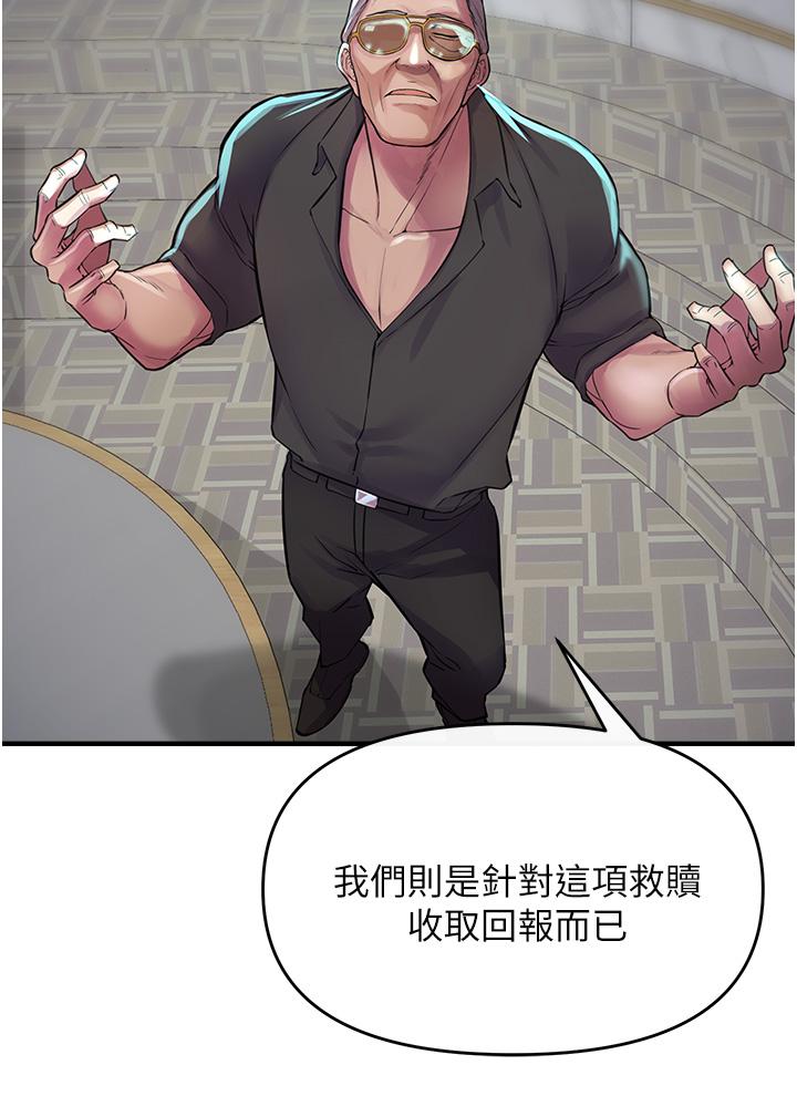《私刑刺客》漫画 第6話-殺人集團的真面目