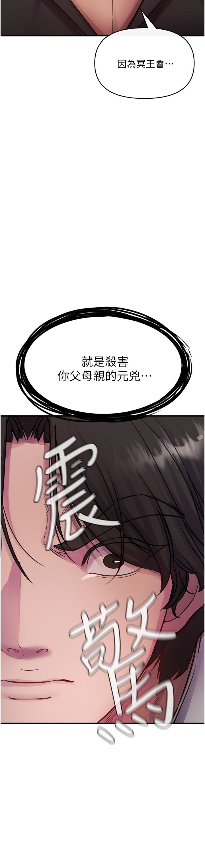 《私刑刺客》漫画 第6話-殺人集團的真面目
