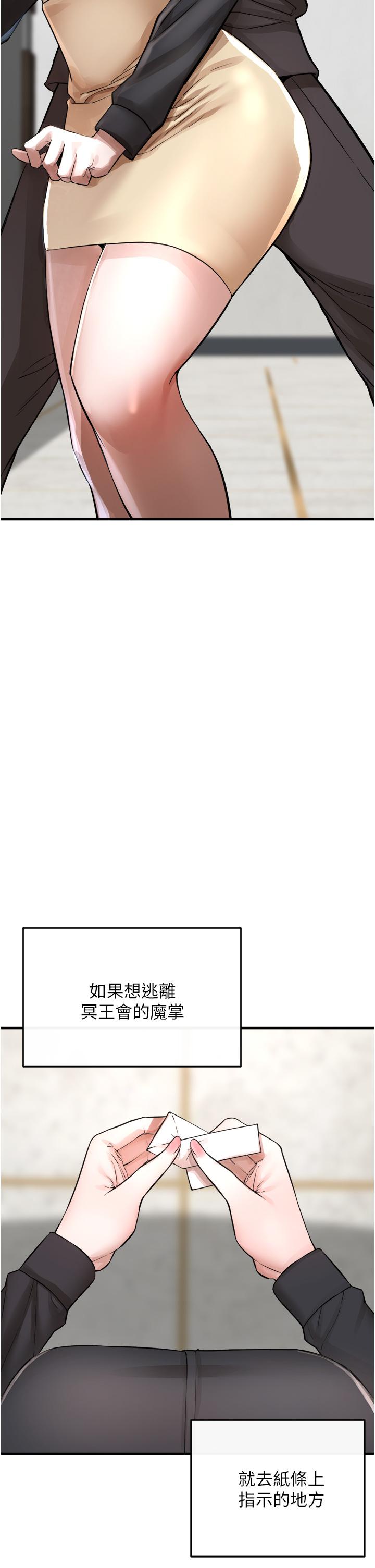 《私刑刺客》漫画 第6話-殺人集團的真面目