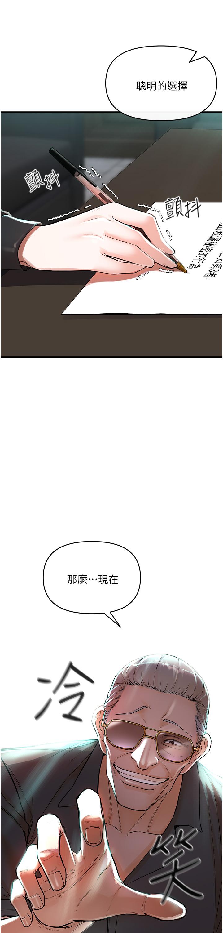 《私刑刺客》漫画 第6話-殺人集團的真面目
