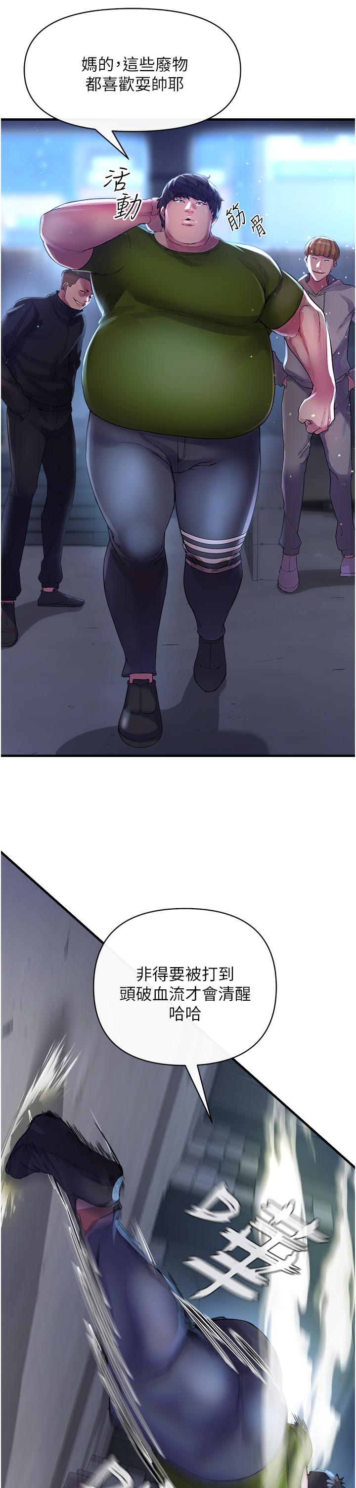 《私刑刺客》漫画 第6話-殺人集團的真面目