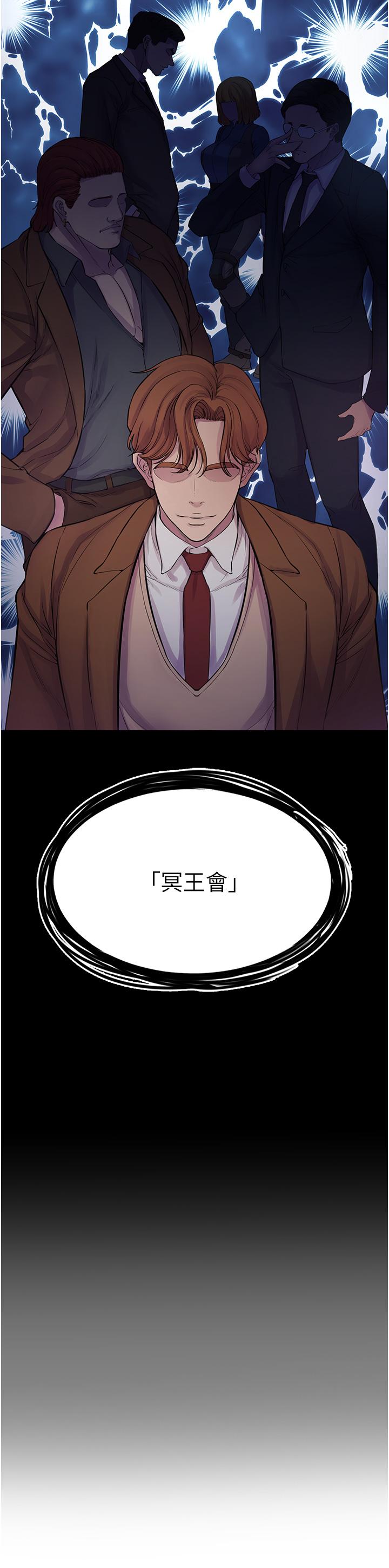 《私刑刺客》漫画 第6話-殺人集團的真面目