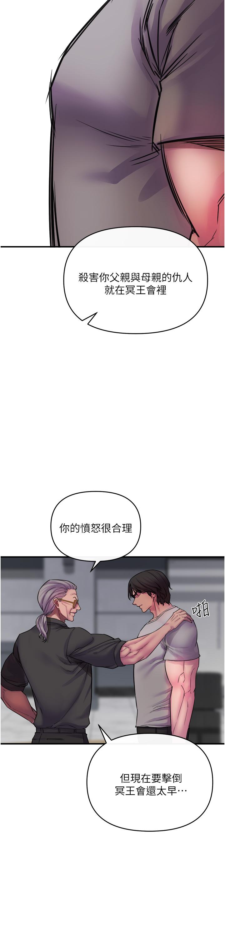 《私刑刺客》漫画 第6話-殺人集團的真面目