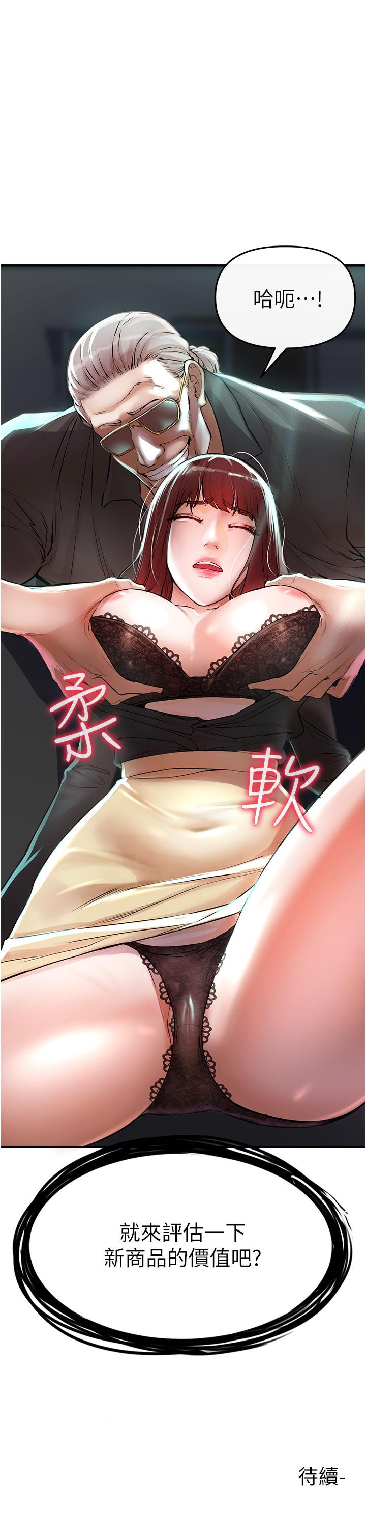 《私刑刺客》漫画 第6話-殺人集團的真面目
