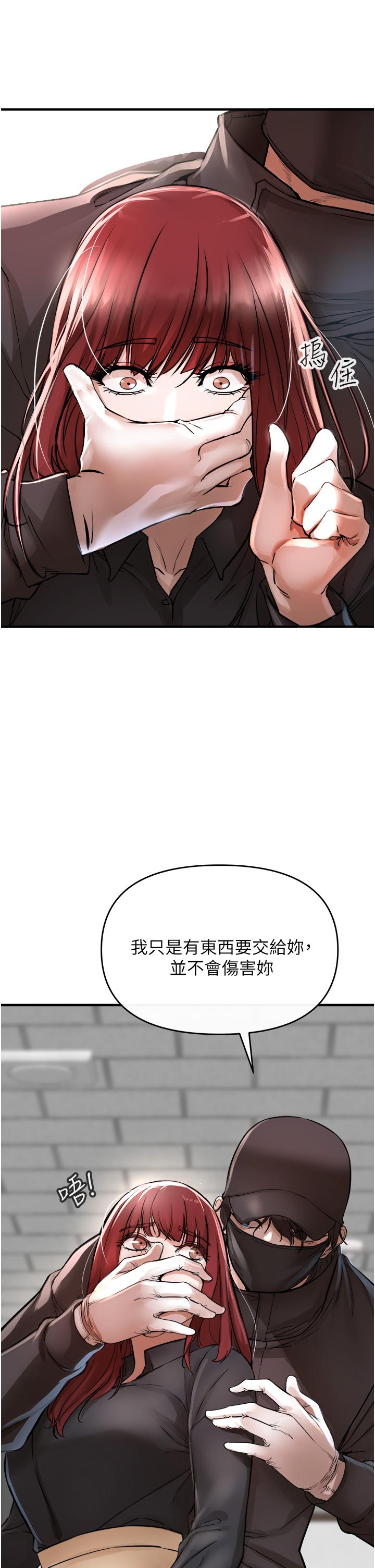 《私刑刺客》漫画 第6話-殺人集團的真面目