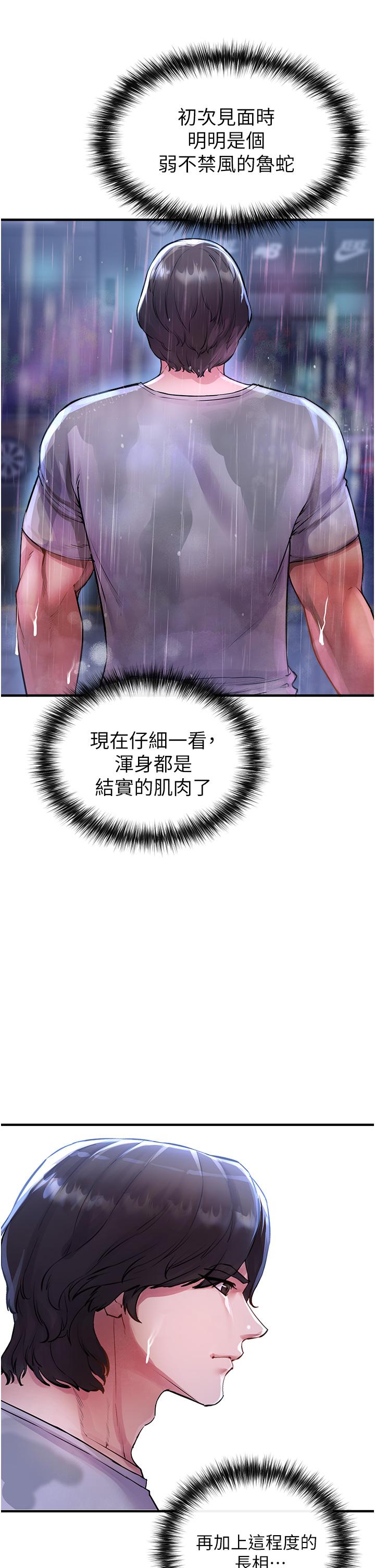 《私刑刺客》漫画 第6話-殺人集團的真面目
