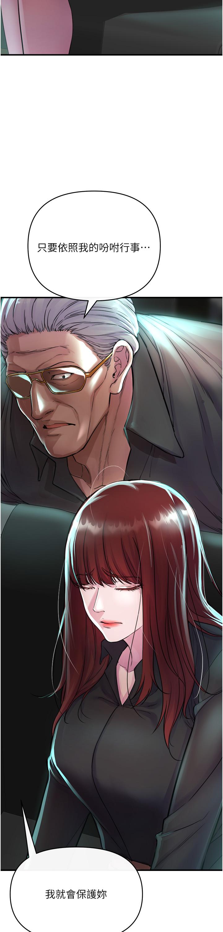 《私刑刺客》漫画 第6話-殺人集團的真面目