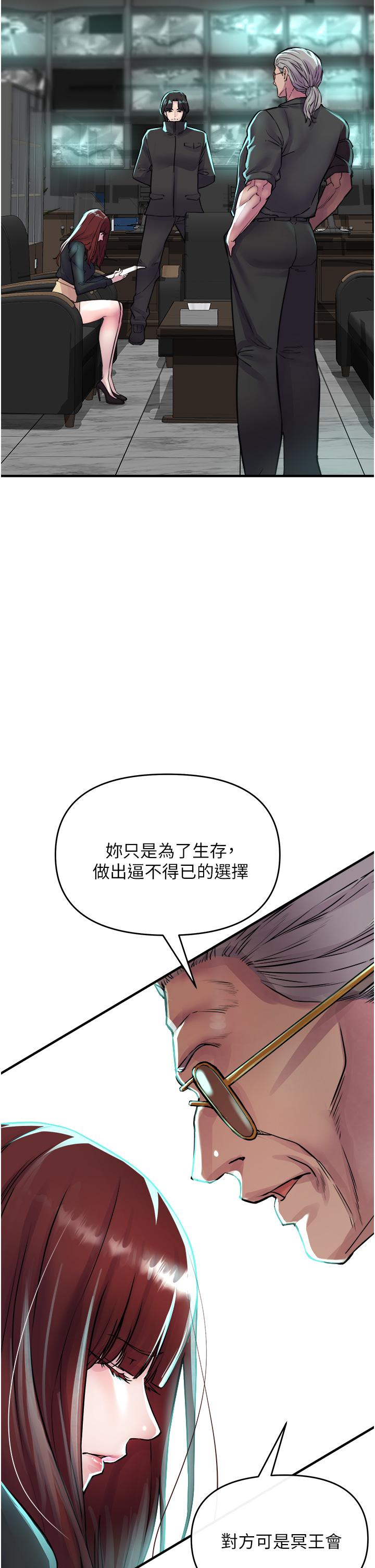 《私刑刺客》漫画 第6話-殺人集團的真面目