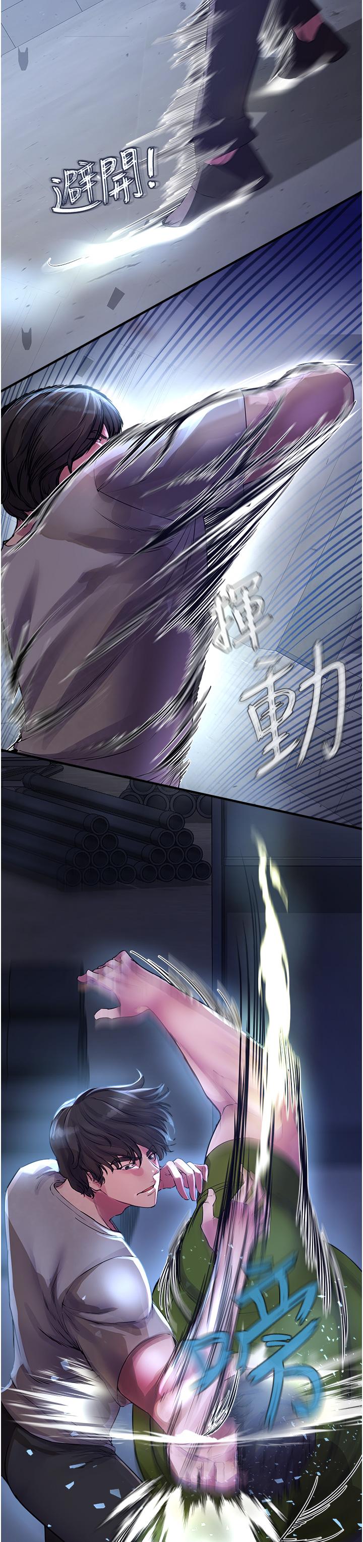 《私刑刺客》漫画 第6話-殺人集團的真面目